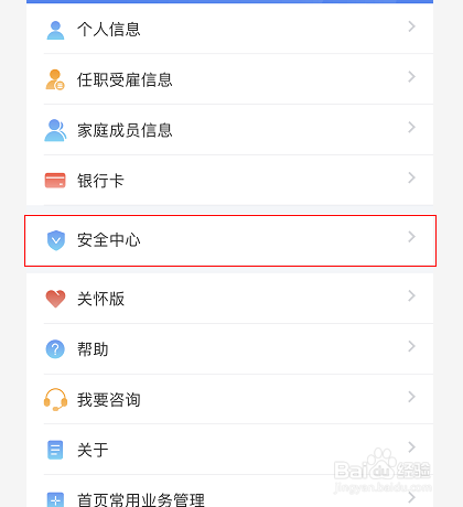个人所得税手机号码换了登录不了怎么解决