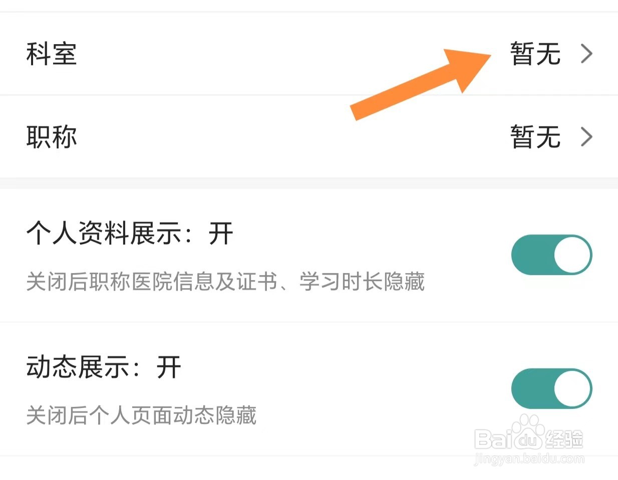 壹生如何查看科室