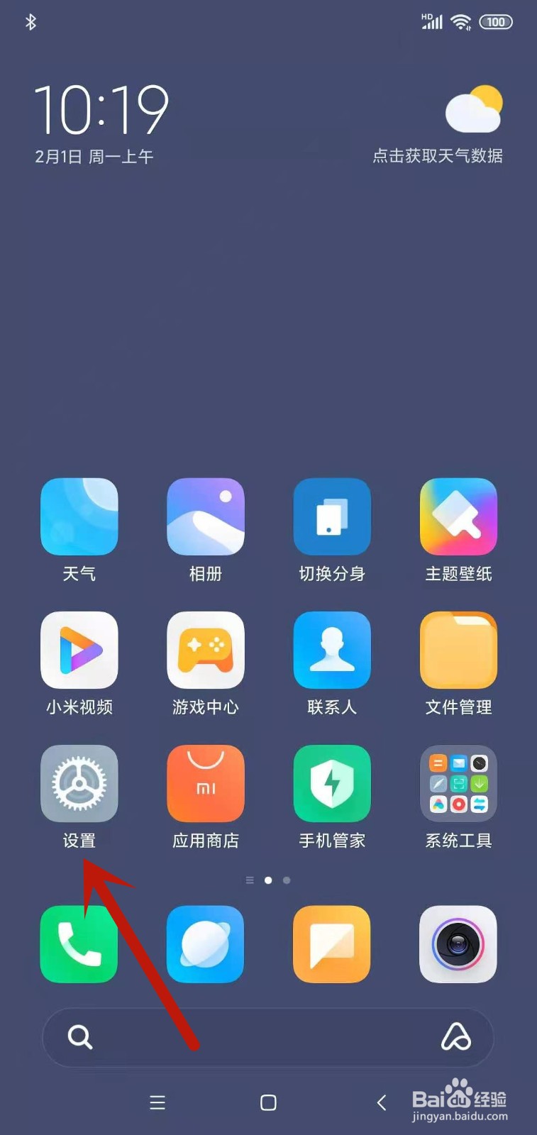 小米设置里没有手机分身功能