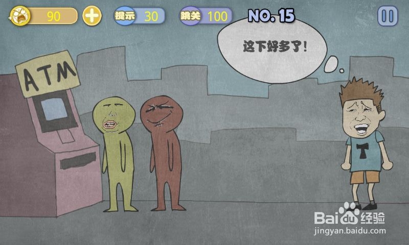 史上最贱暴走游戏-清新小道攻略：[3]11至15关