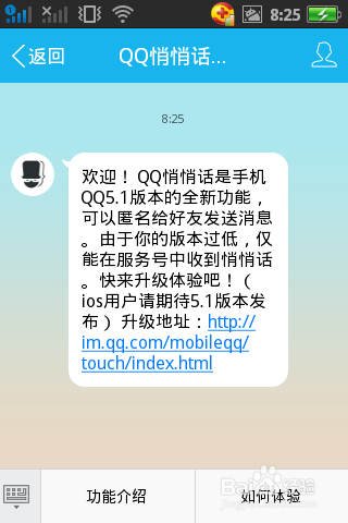 手机qq悄悄话在哪里添加,手机qq悄悄话怎么添加