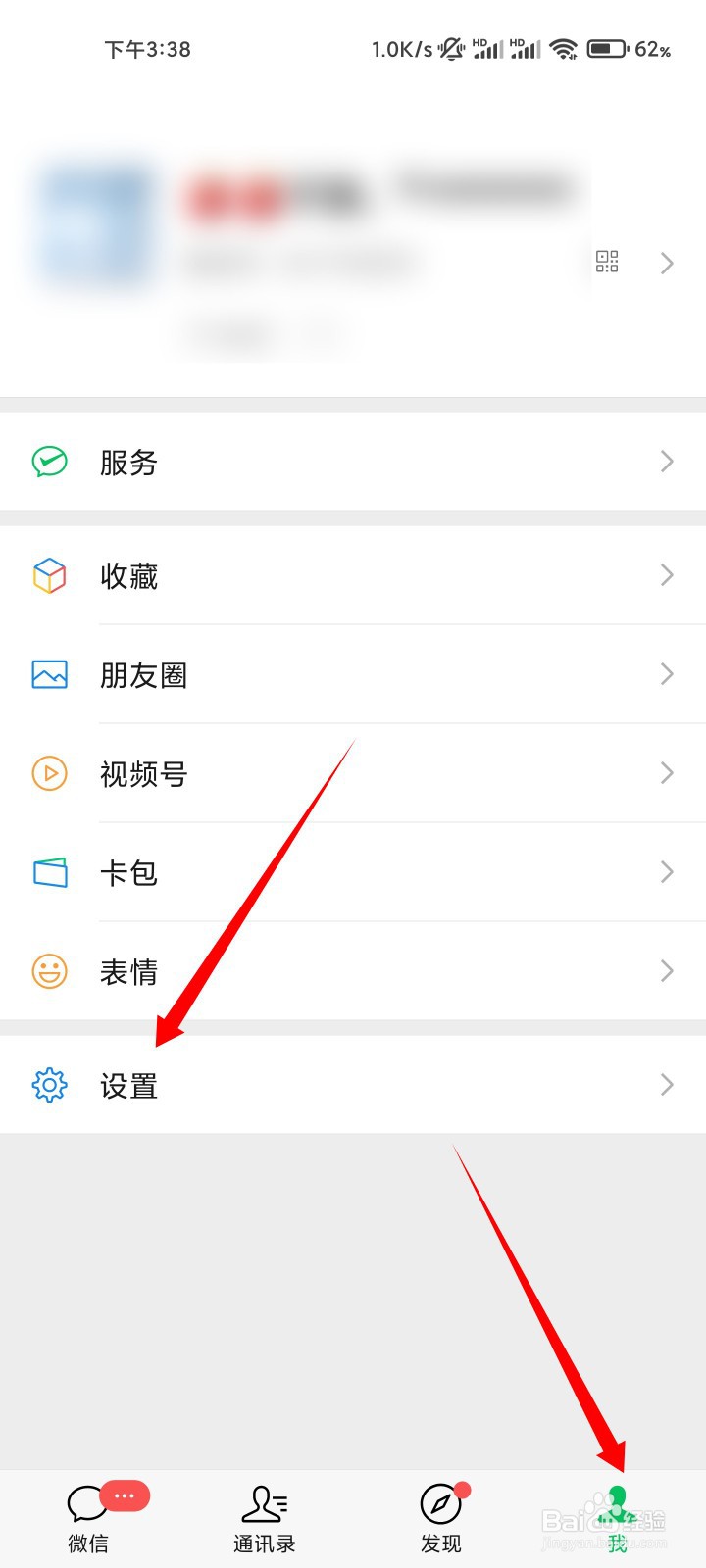 微信搜索功能出故障怎么办