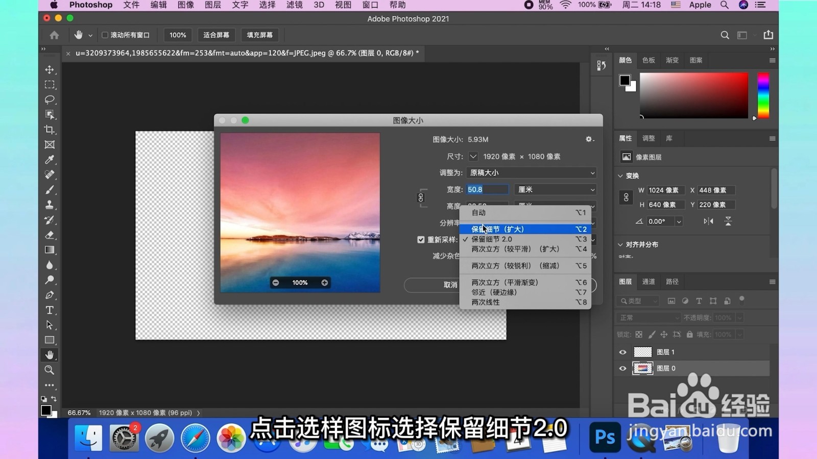 ps图片太小怎么拉大