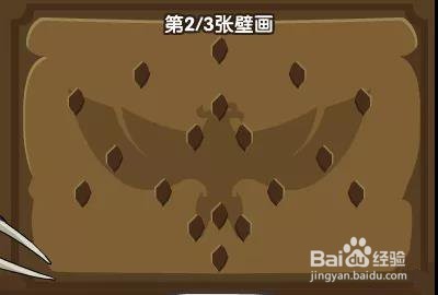 洛克王国神秘的壁画活动攻略