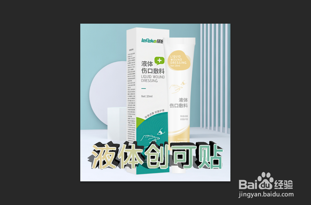 PS如何给文字添加3D效果