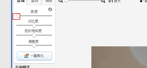 美图秀秀怎么调暗图片？