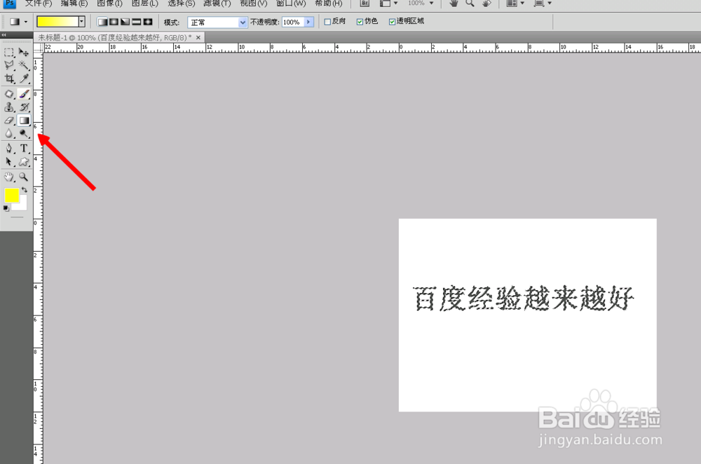PS中怎么用渐变填充字体