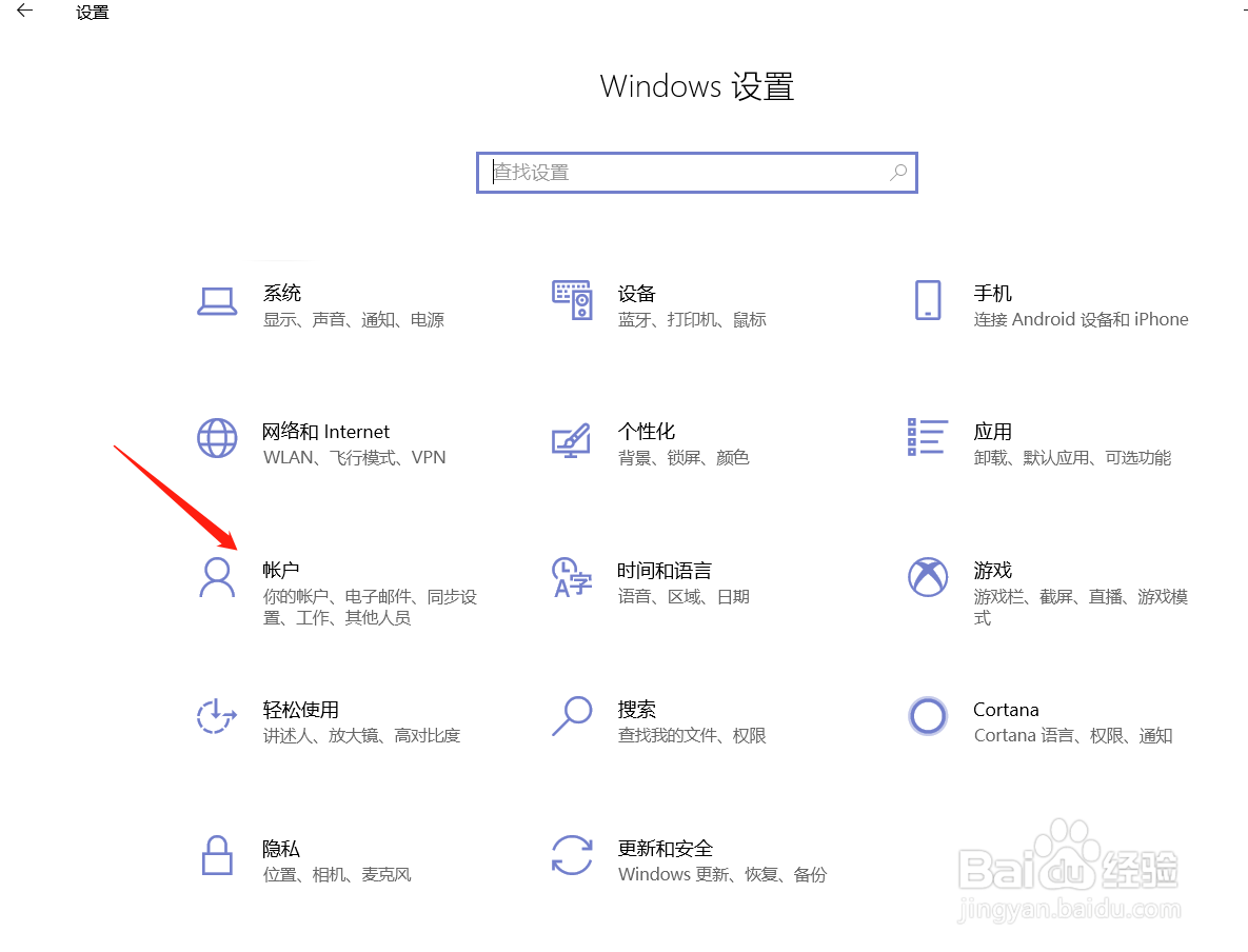 电脑怎么更换账户头像