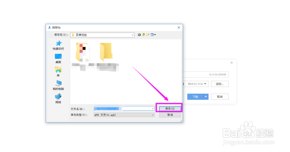 搜狗浏览器怎么更改文件下载保存的路径位置