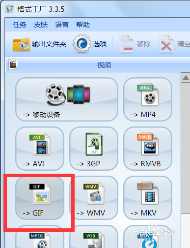 如何将PPT中制作的动画做成GIF动画?