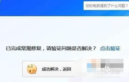 耳机或音响插上电脑却显示不出来问题的解决