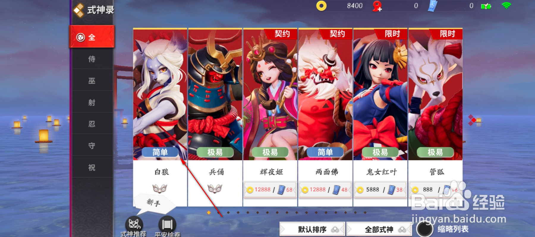 决战！平安京怎么进行式神评价