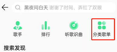QQ音乐怎样投稿歌单