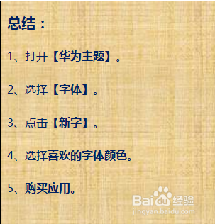 怎么设置微信字体颜色