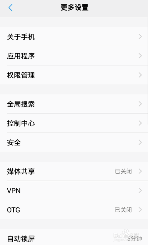 vivo手机如何打开USB调试