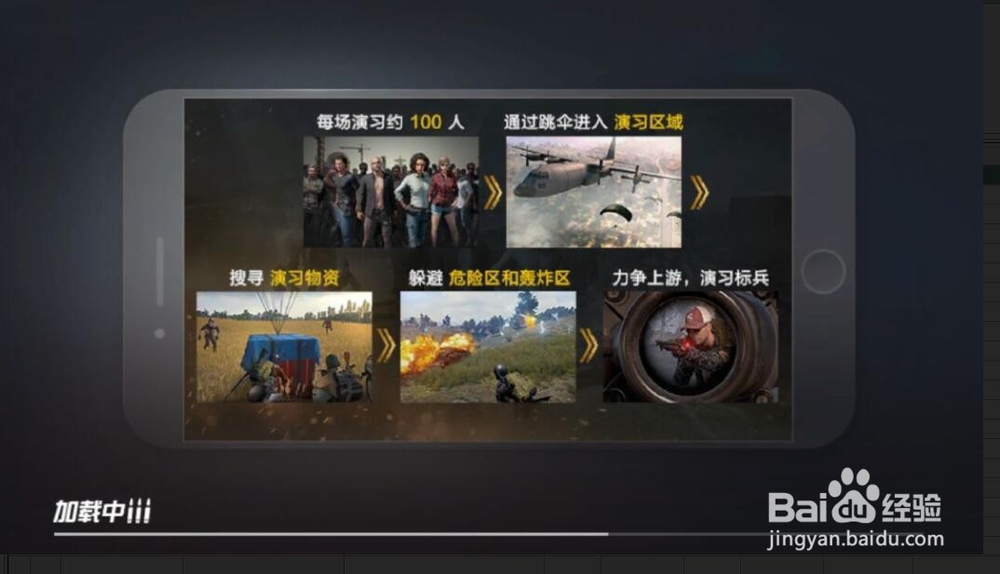 新手怎么在手机里下载登录玩绝地求生游戏