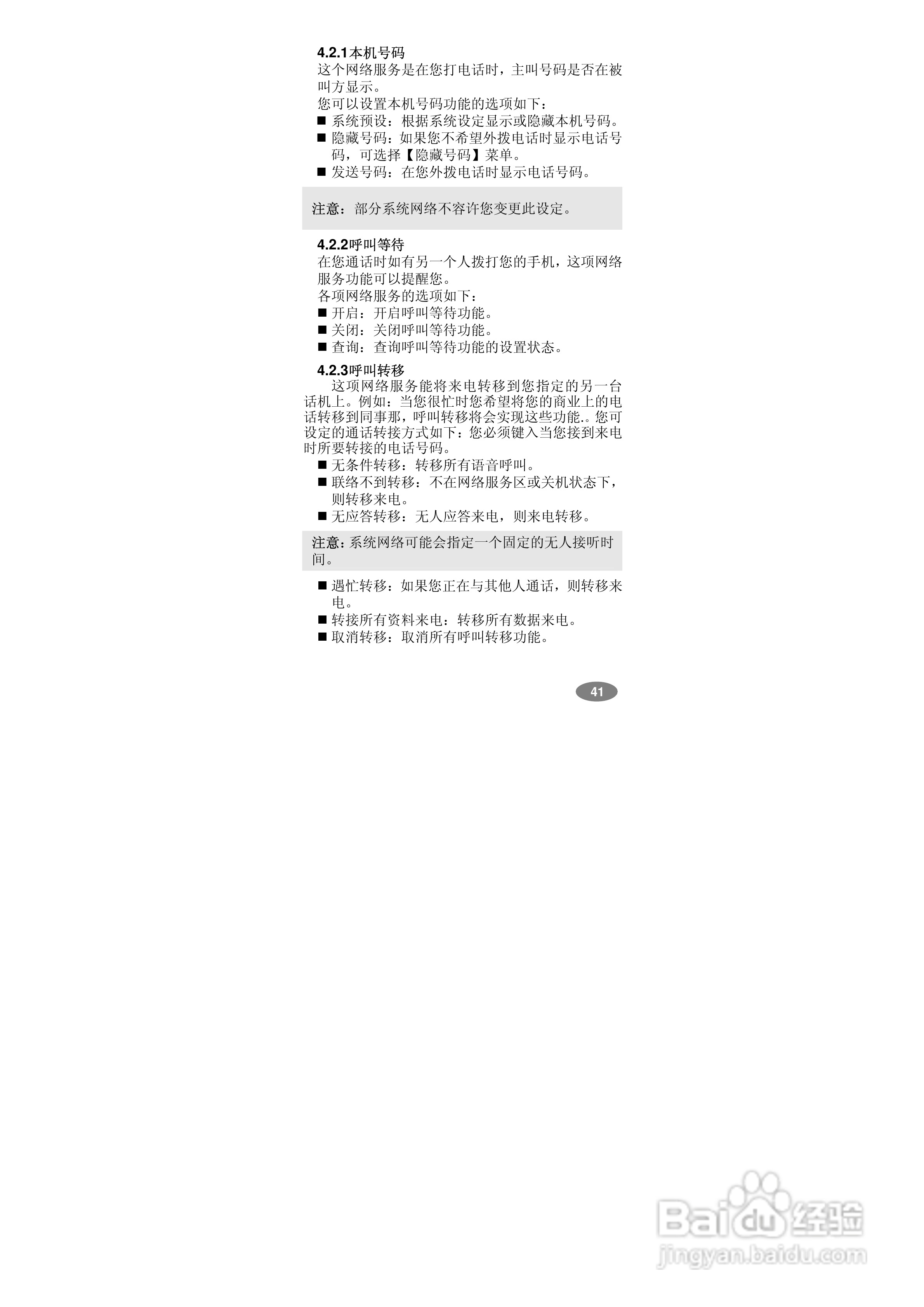 万利达MV800手机使用说明书:[5]