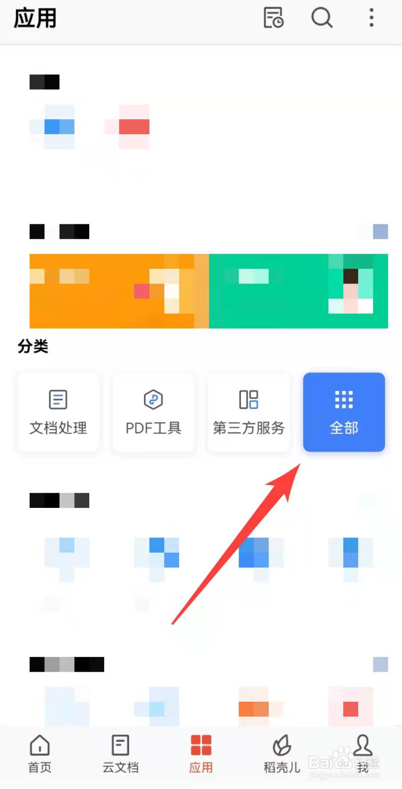 如何将纸质版文字转换成电子版