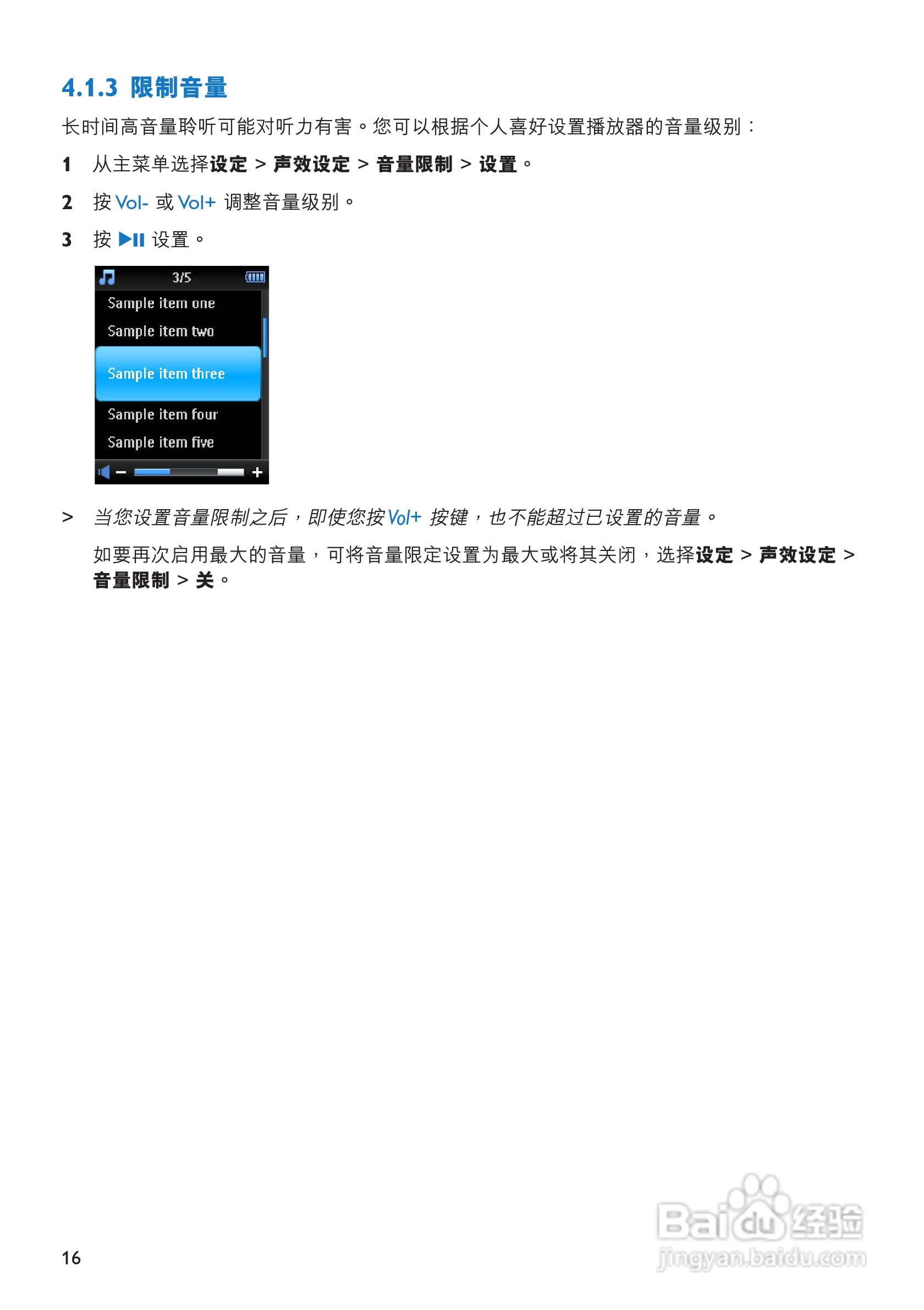 飞利浦SA3416便携式视频播放机使用说明书:[2]