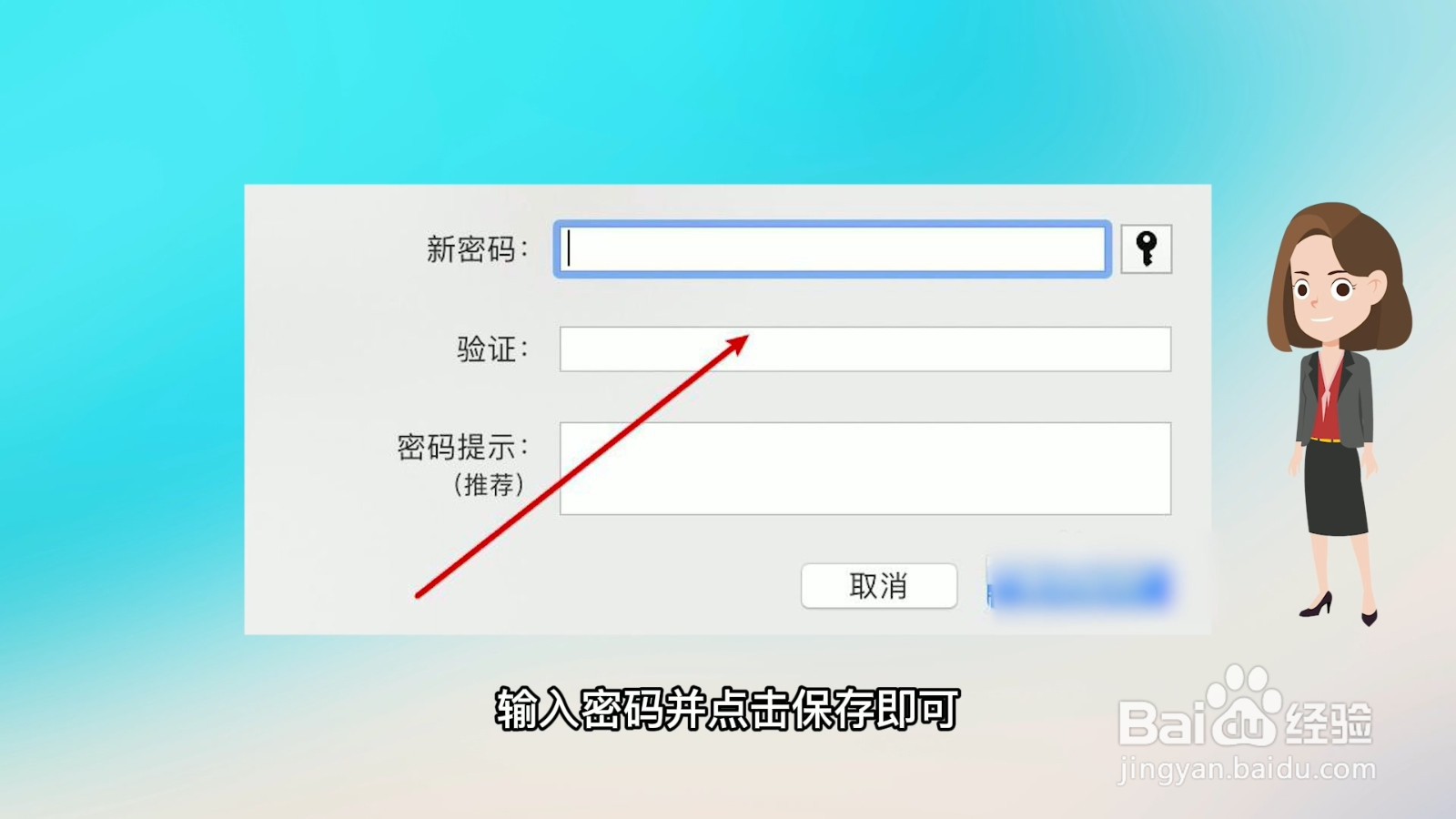 如何设置电脑开机密码