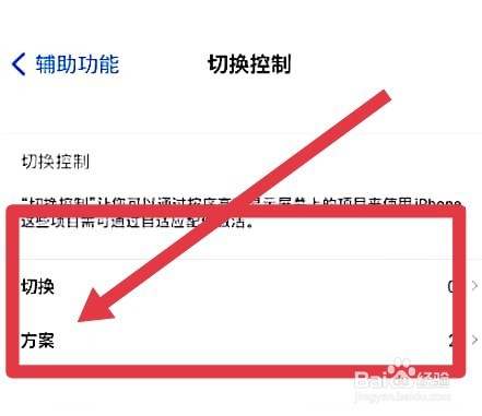 苹果手机主屏幕不能滑动翻页