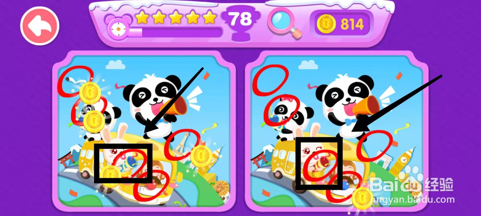 怎样找到找茬游戏的“第78关的5处不同”