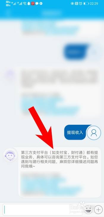 突然收到建行提现收入怎么办