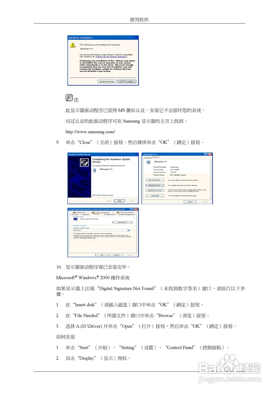 三星2263UW液晶显示器使用说明书:[5]