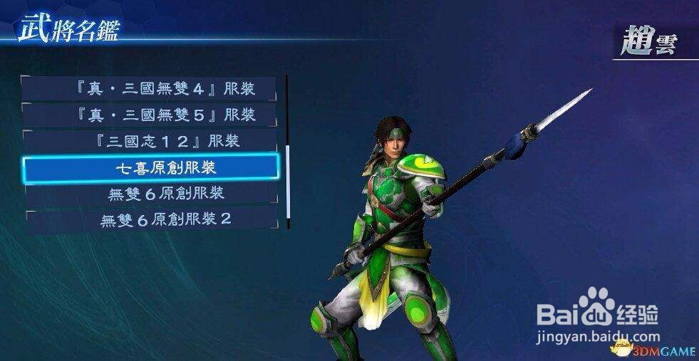 侍魂怎么隐藏时装