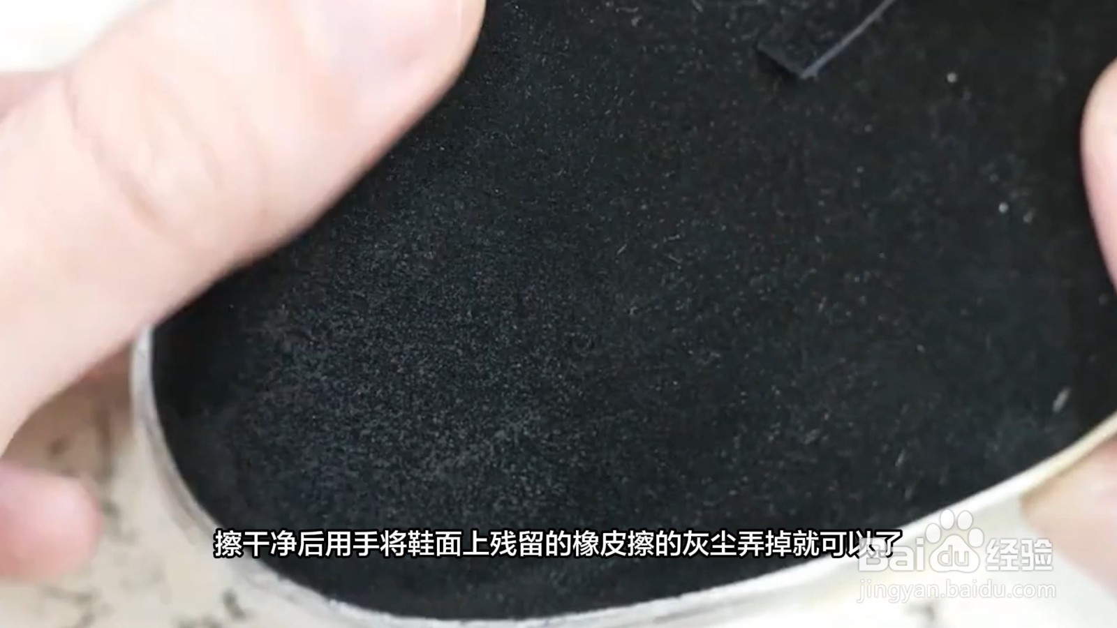 磨砂鞋面脏了怎么清洗