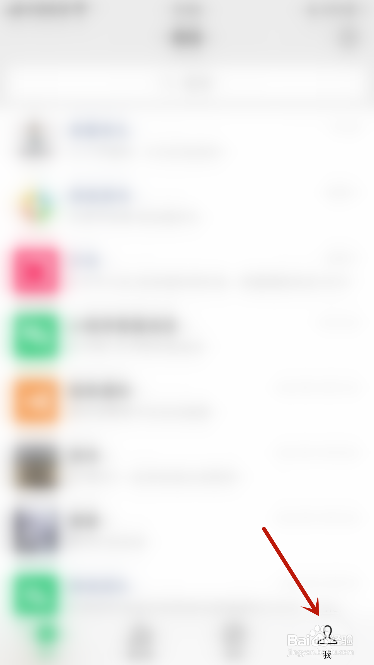 怎样打开微信语音和视频通话提醒