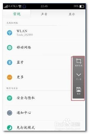 oppo r9s plus 技巧