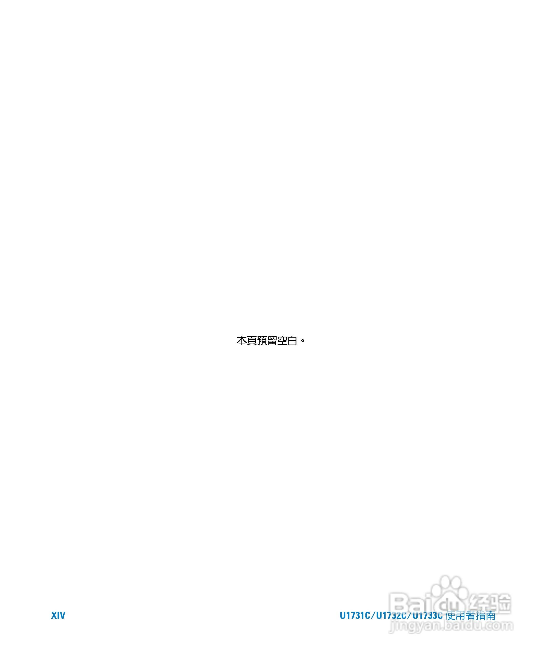 U173XC系列手持式LCR表使用手册:[2]