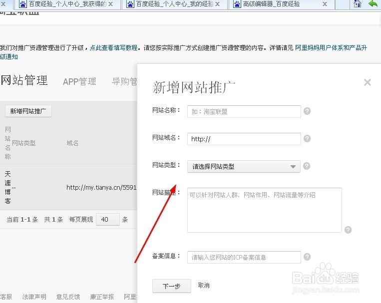 如何获得淘宝客链接