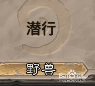 炉石的荆棘谷猛虎怎么用