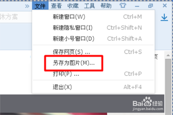 怎么保存整个网页到电脑中