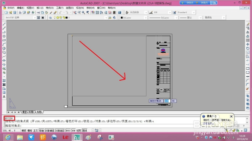 CAD布局如何使用