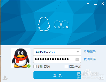 彻底关闭QQ腾讯网迷你版广告