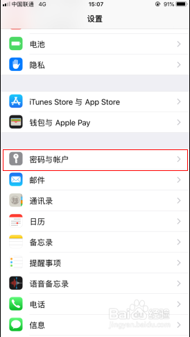 两台iPhone如何同步？