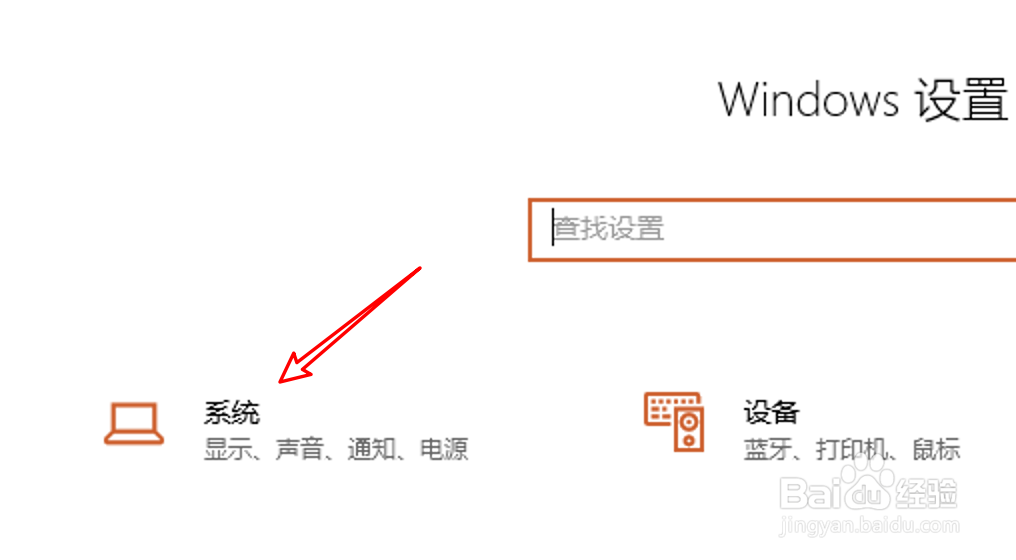win10怎么设置指定时间自动开启夜间模式