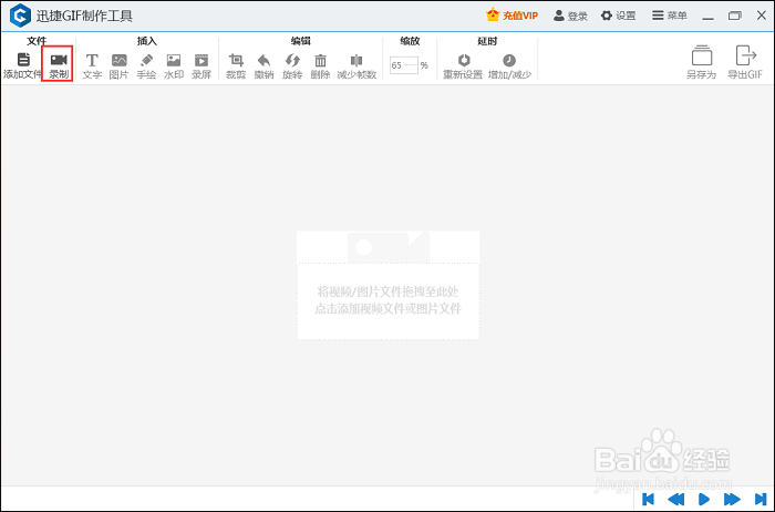 视频转为GIF的5种方法