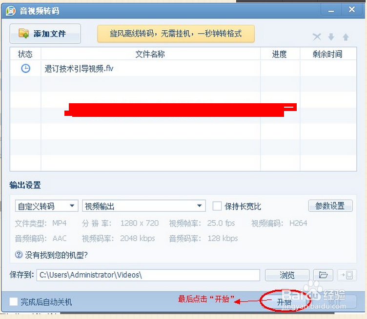 怎么上传高清视频