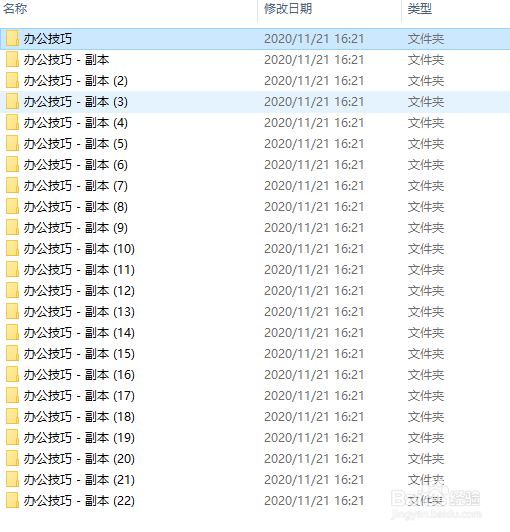 如何对多个文件夹进行全部选中