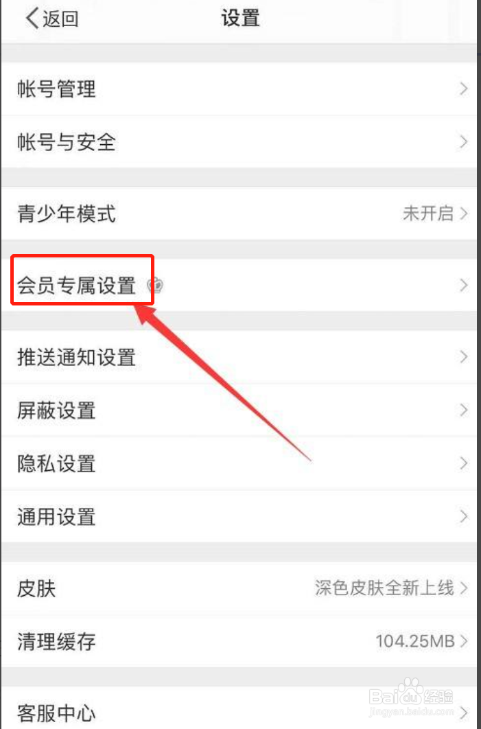 如何找回腾讯微博的内容