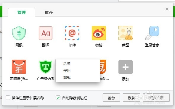 360浏览器屏蔽各种广告