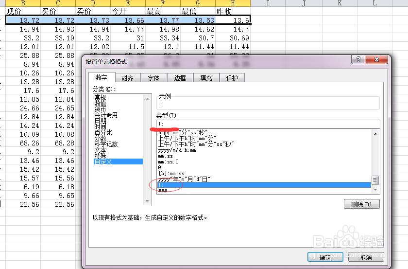 Excel如何隐藏数据？