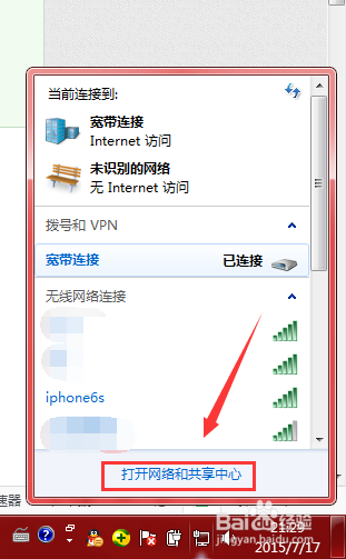 如何删除管理笔记本无线网络连接