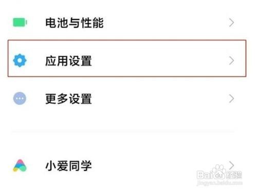 小米civi怎么隐藏应用