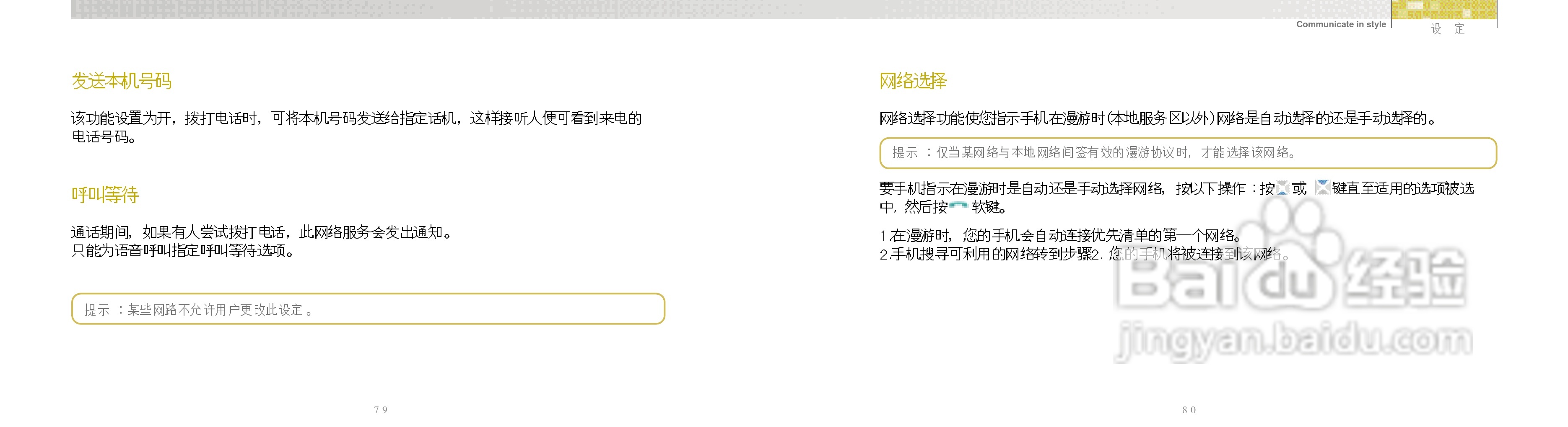 唯开VK518手机使用说明书:[4]