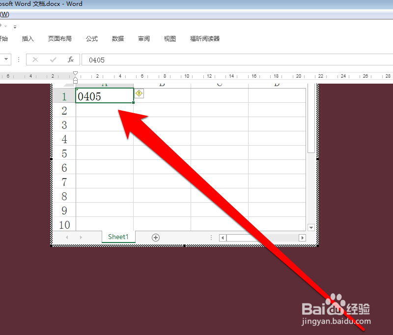 0405,0406在word怎么自动增加
